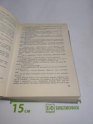 Так называемая личная жизнь