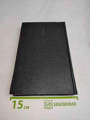 Я был королевско-прусским советником