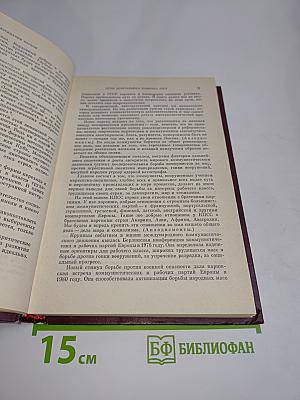 XXVI съезд Коммунистической партии Советского Союза. Стенографический отчет. Том 1