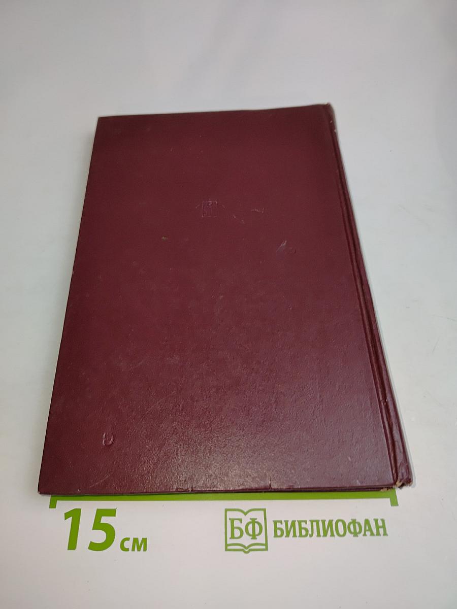XXVI съезд Коммунистической партии Советского Союза. Стенографический отчет. Том 1