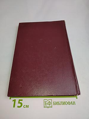 XXVI съезд Коммунистической партии Советского Союза. Стенографический отчет. Том 1