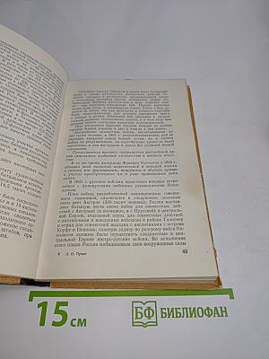 Фельдмаршал Кутузов