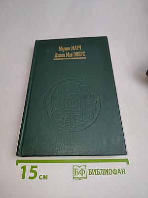 Астрология. Книга IV. Предсказание будущего