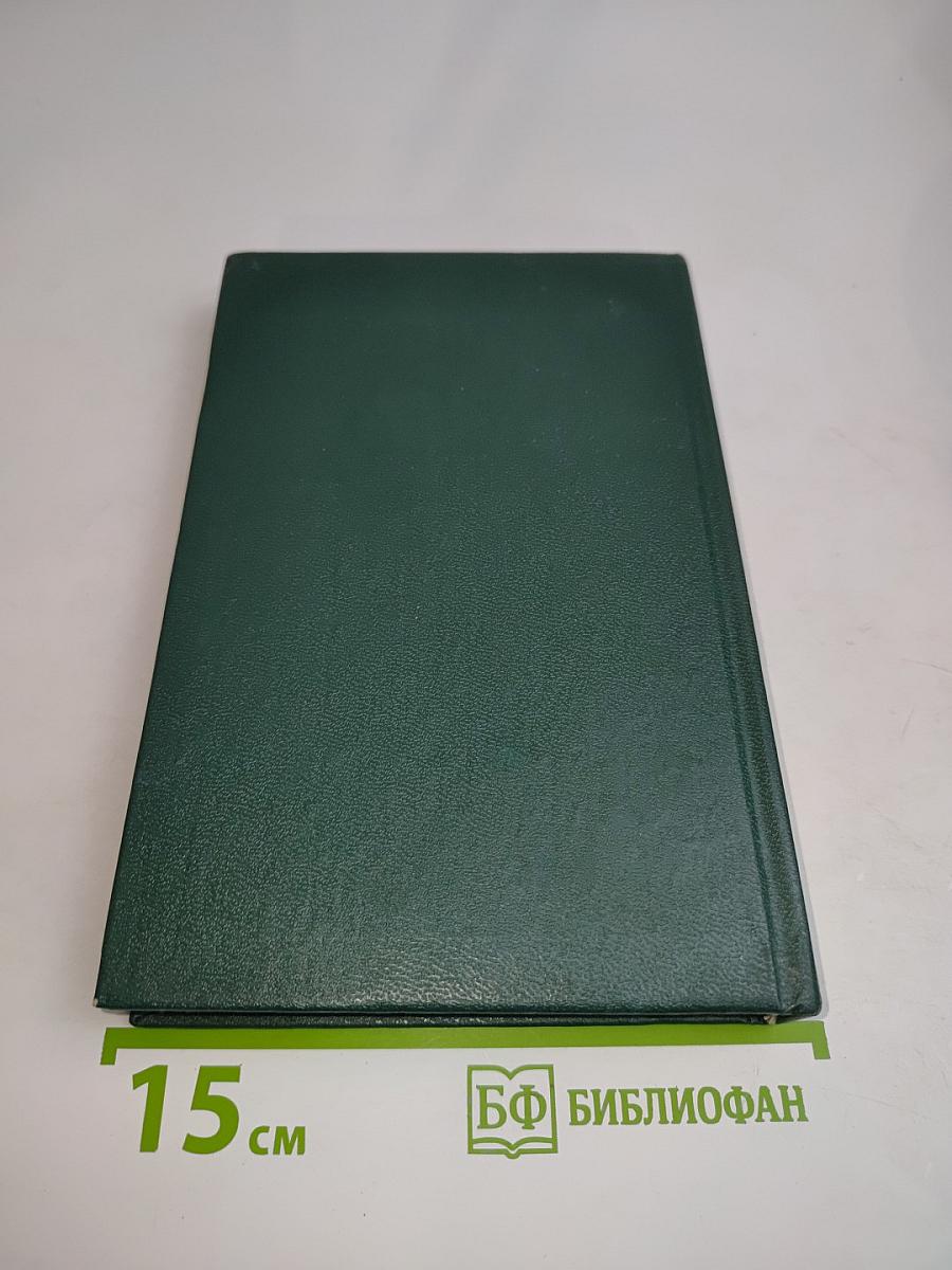Астрология. Книга IV. Предсказание будущего