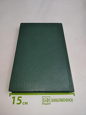 Астрология. Книга IV. Предсказание будущего