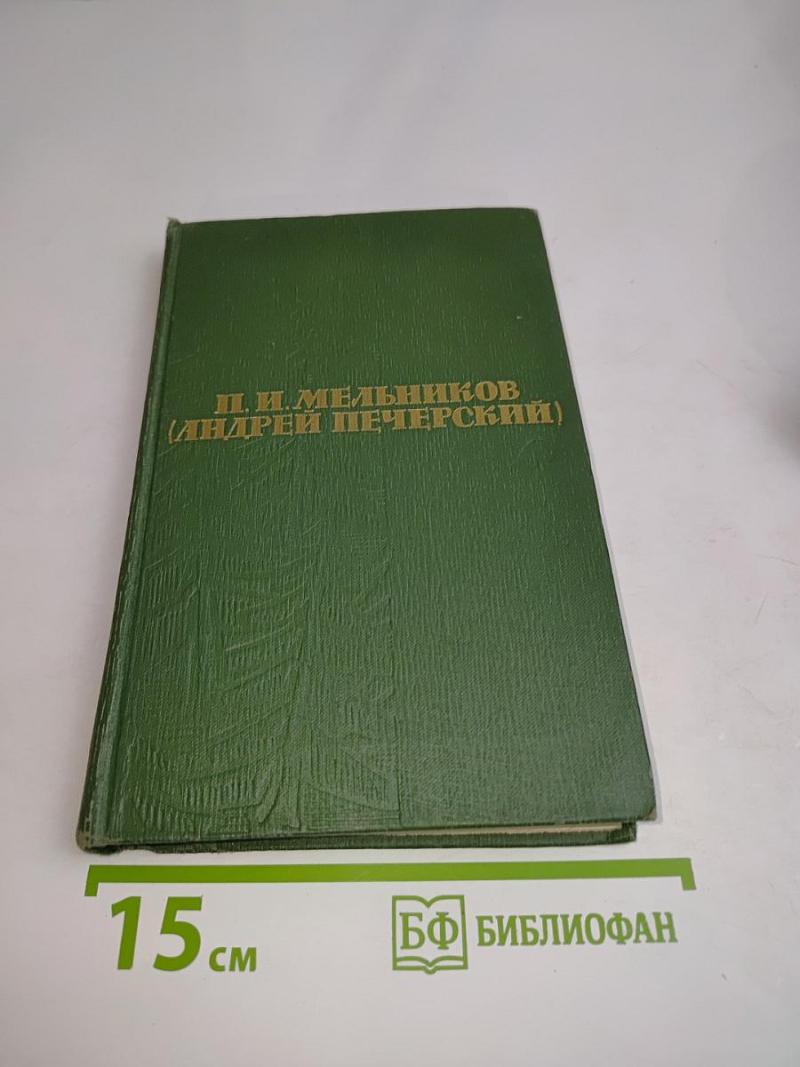 Собрание сочинений в шести томах. Том 1