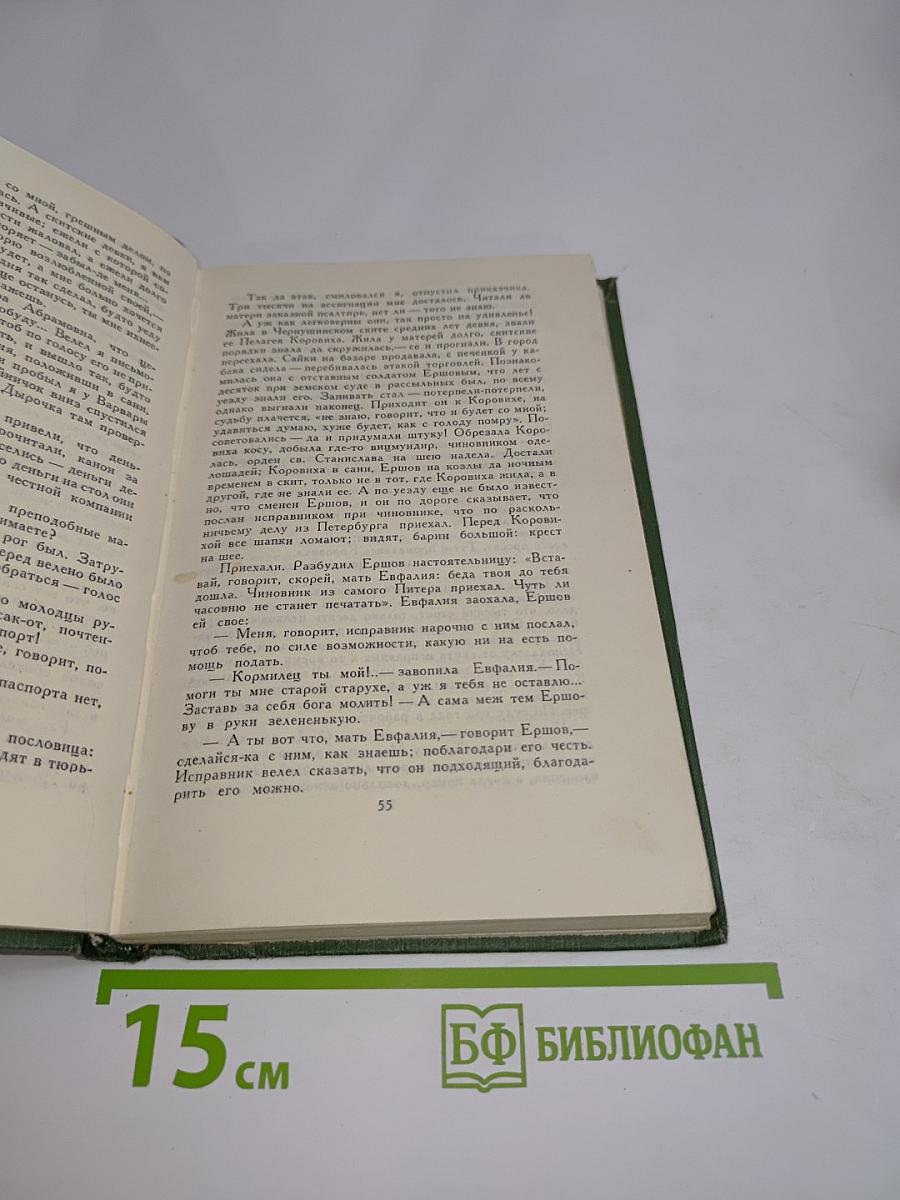 Собрание сочинений в шести томах. Том 1