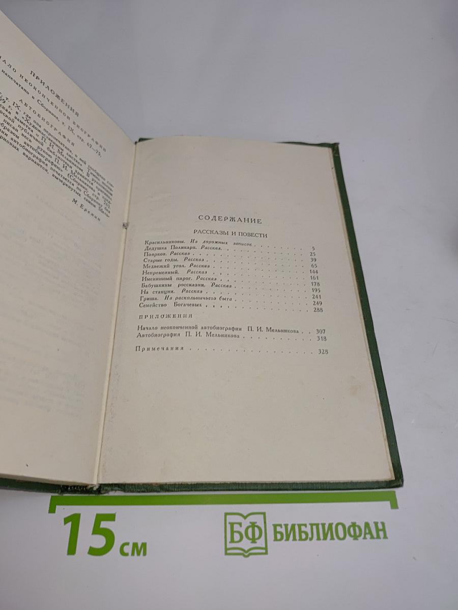 Собрание сочинений в шести томах. Том 1