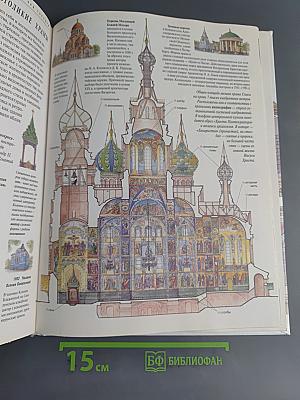 Санкт-Петербург. Три века архитектуры