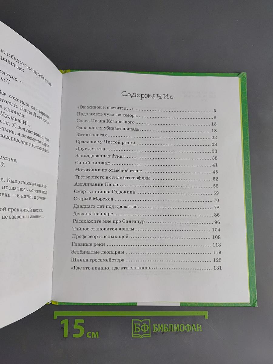 Денискины рассказы