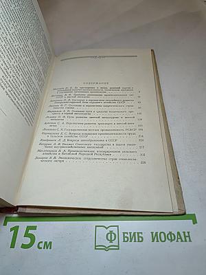 Вопросы социалистической экономики