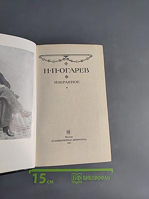 Избранное