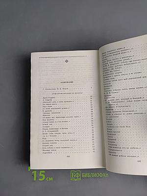 Избранное