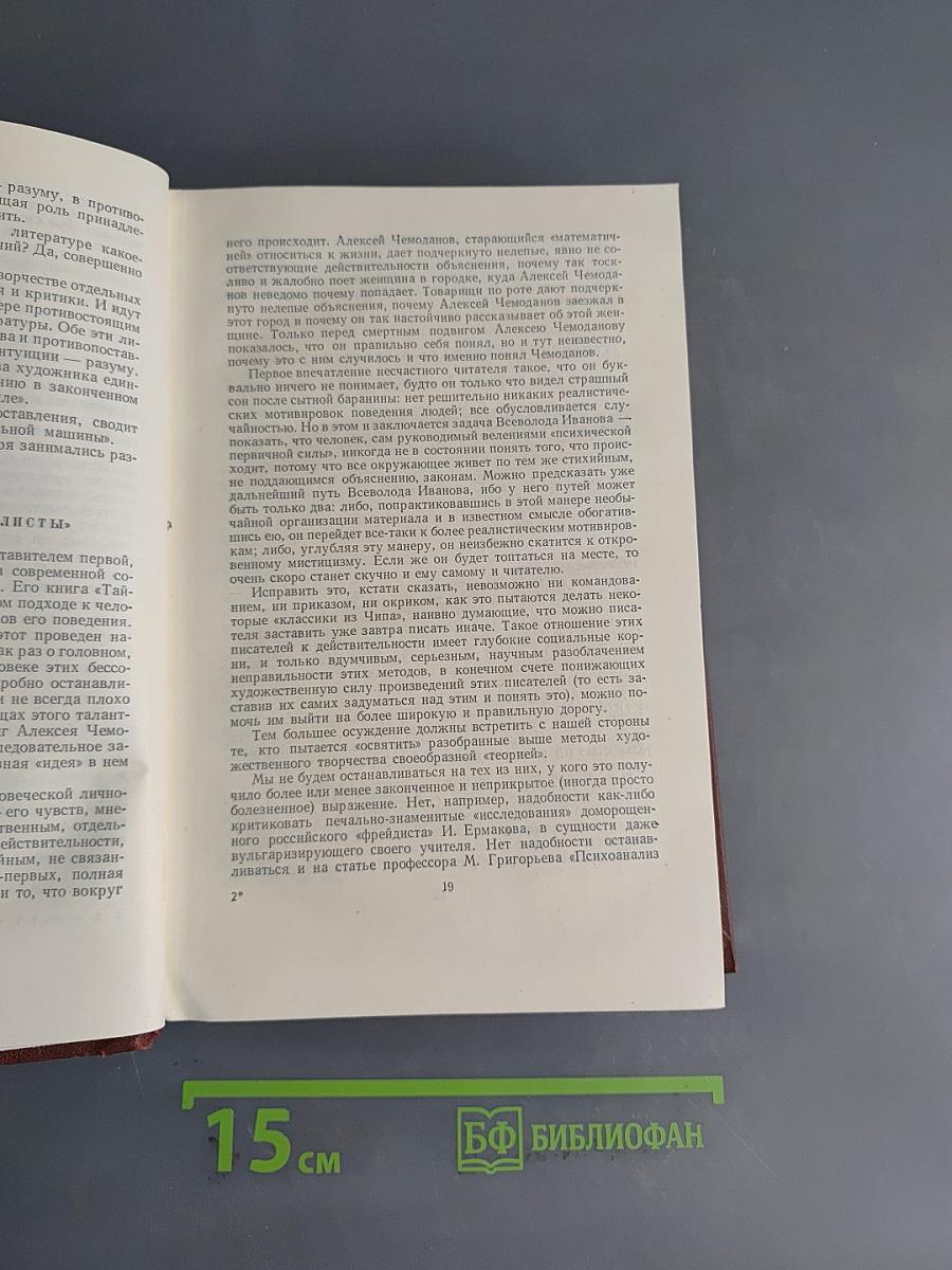 Собрание сочинений. Том четвертый. Статьи и речи