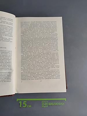 Собрание сочинений. Том четвертый. Статьи и речи