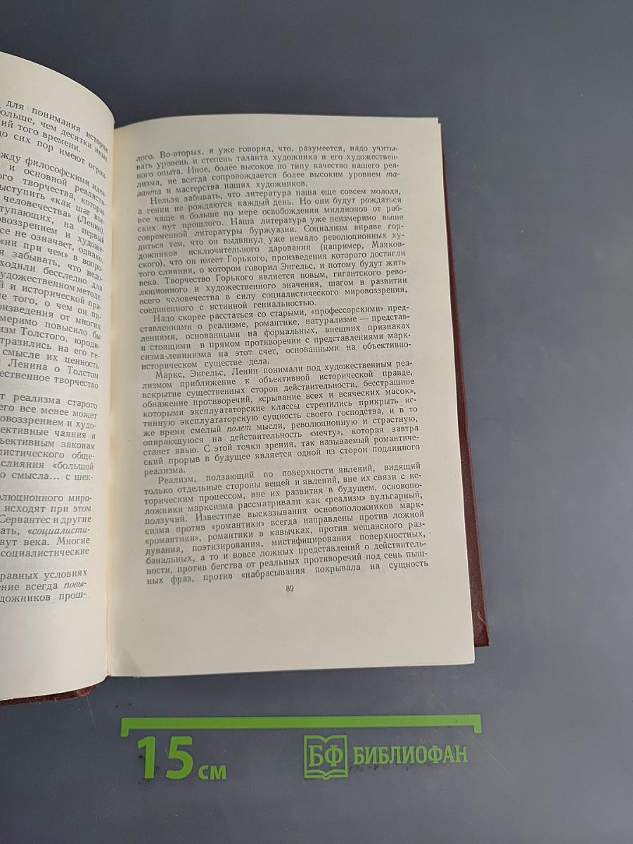 Собрание сочинений. Том четвертый. Статьи и речи