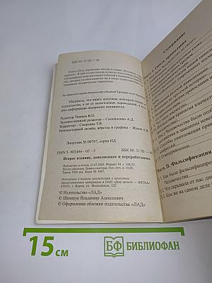 Русь борейская. Украденная история