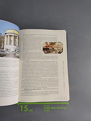 Москва Великая. Great Moscow Guide