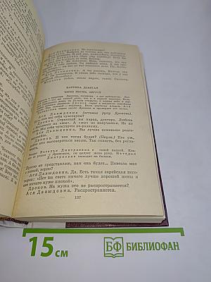 Советская драматургия