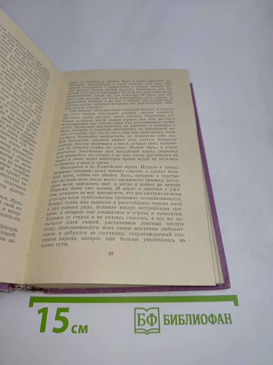 Избранные произведения