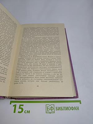 Избранные произведения