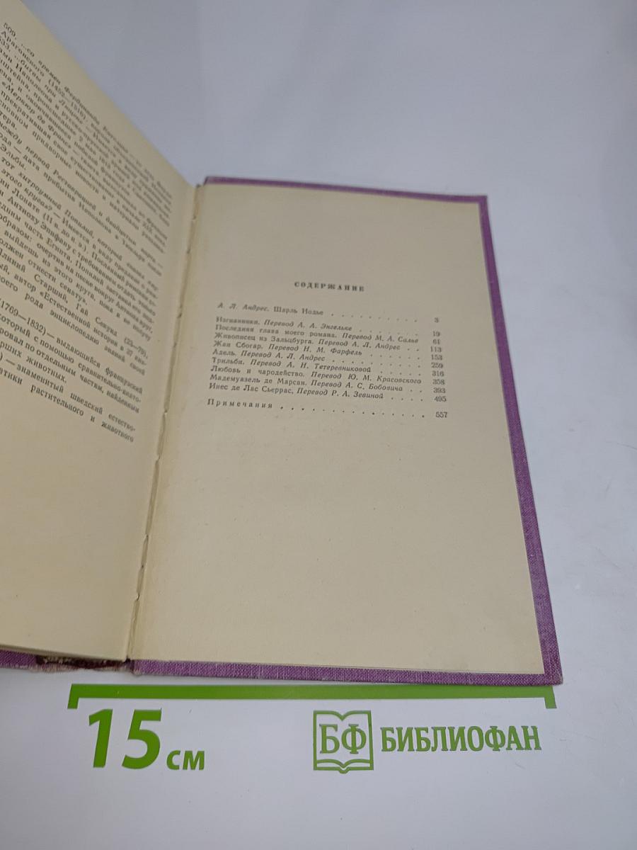 Избранные произведения