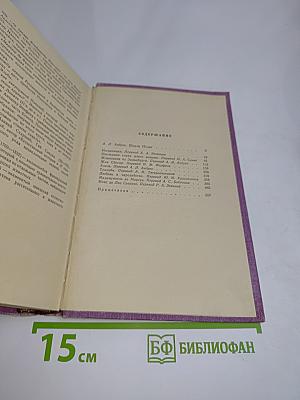 Избранные произведения