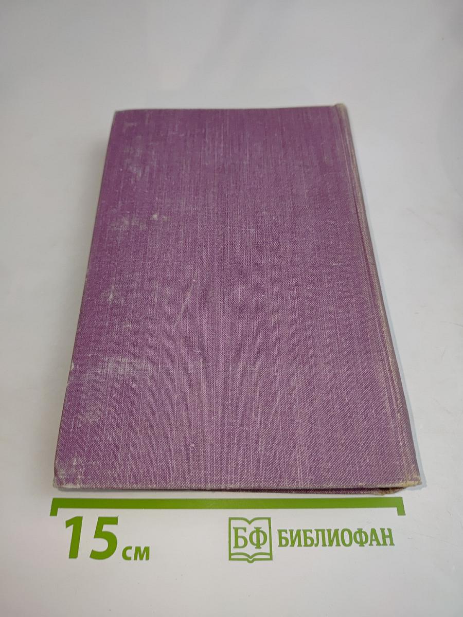 Избранные произведения