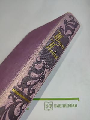 Избранные произведения