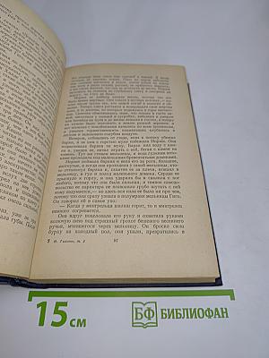 Избранные произведения. Том II. Рассказы