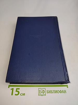 Избранные произведения. Том II. Рассказы