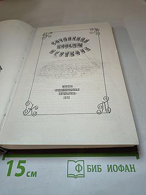 Сочинения Козьмы Пруткова
