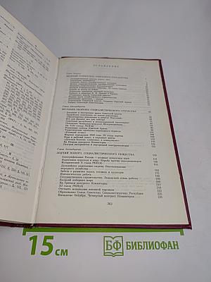 Ленин. Биография. Том 2