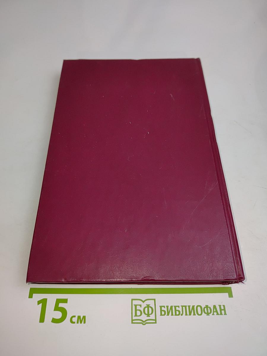 Ленин. Биография. Том 2