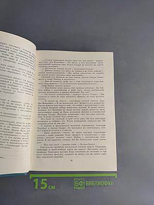 Собрание сочинений. Том третий. Россия молодая