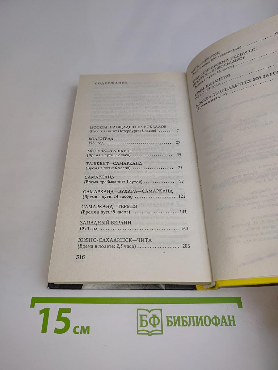 masIAfucker. Поколение Y