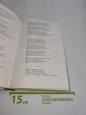 Путешествие в страну поэзия. Поэзия-школе в двух книгах. Книга 2