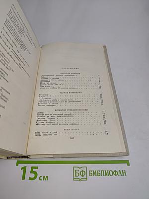 Путешествие в страну поэзия. Поэзия-школе в двух книгах. Книга 2