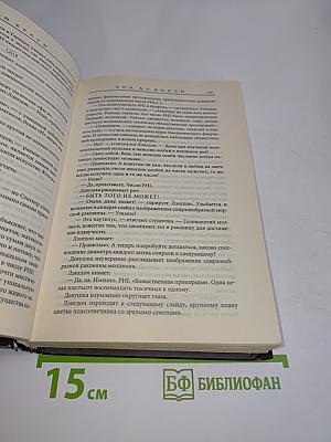 Код да Винчи