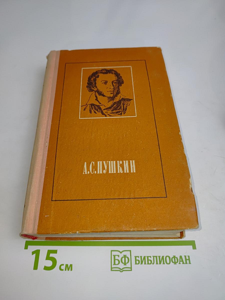 Стихотворения и поэмы
