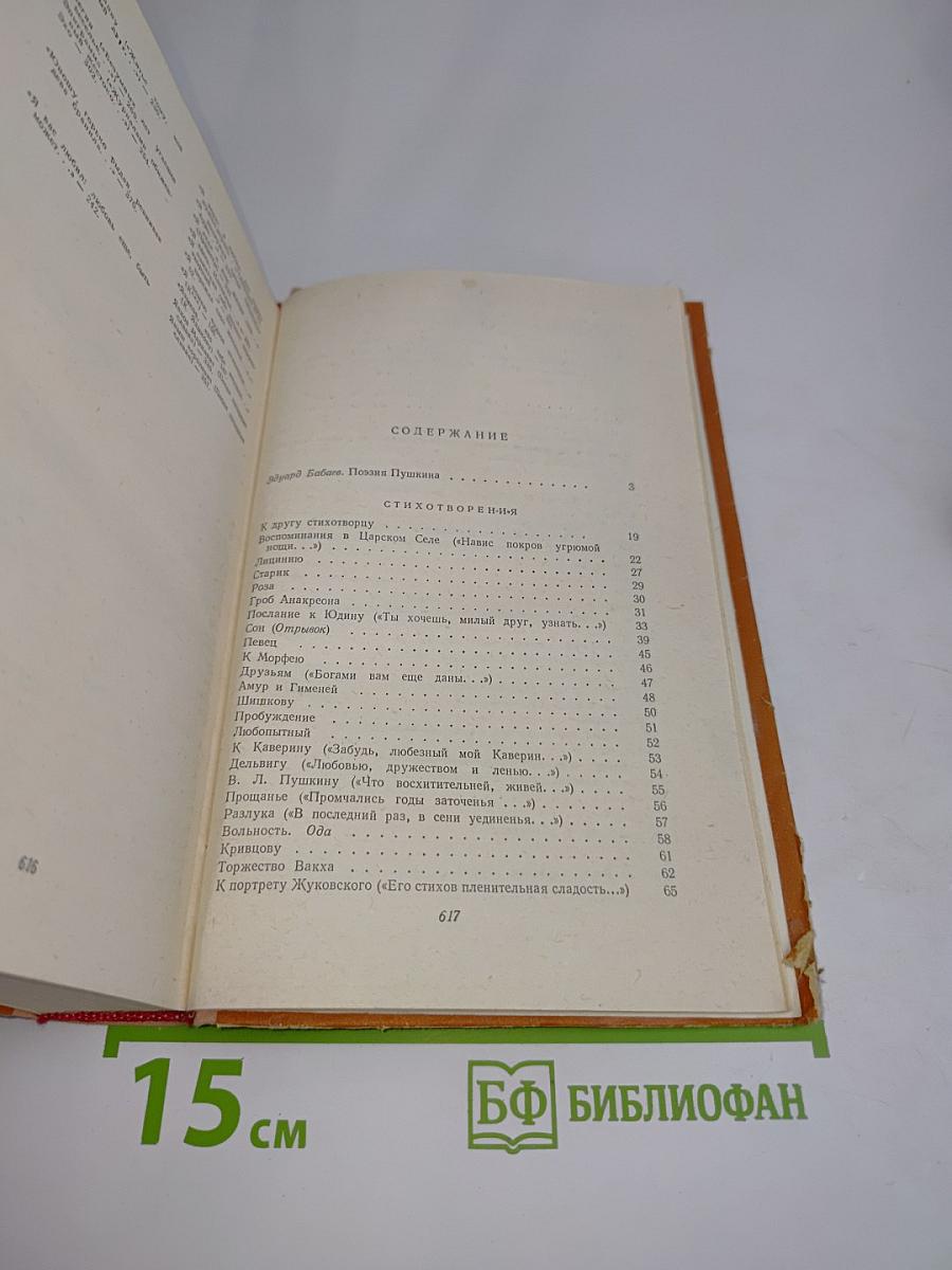 Стихотворения и поэмы
