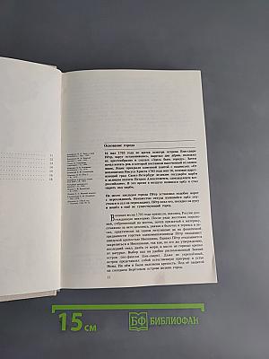 Легенды и мифы Санкт-Петербурга