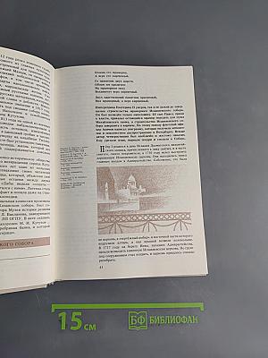 Легенды и мифы Санкт-Петербурга