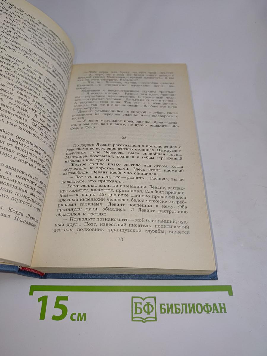 Эмигранты. Повести и рассказы