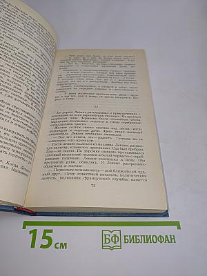 Эмигранты. Повести и рассказы