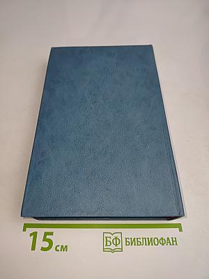 Эмигранты. Повести и рассказы