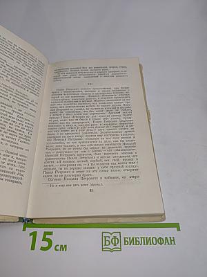 Отцы и дети
