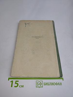 Отцы и дети