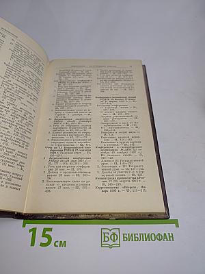 Алфавитный указатель произведений В. И. Ленина, вошедших в 4-е издание Сочинений