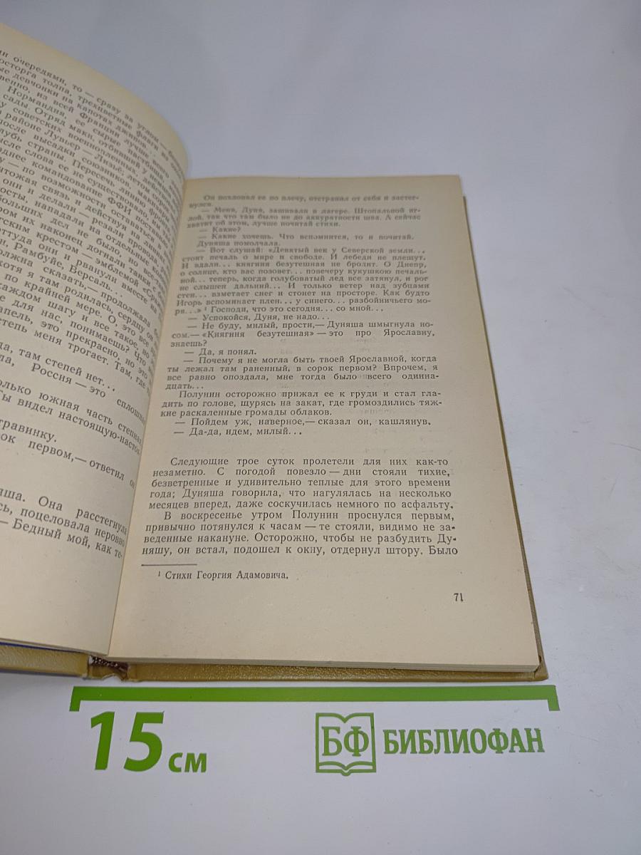 Южный крест
